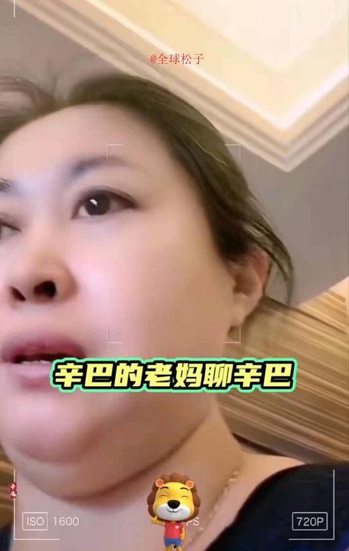 辛巴母亲爆料视频大全集,揭秘辛巴家族背后的真相 第1张 辛巴母亲爆料视频大全集,揭秘辛巴家族背后的真相 第1张