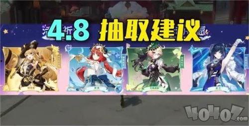 原神卡池3.7爆料最新,神秘新角色登场,元素组合再创新高 第2张 原神卡池3.7爆料最新,神秘新角色登场,元素组合再创新高 第2张